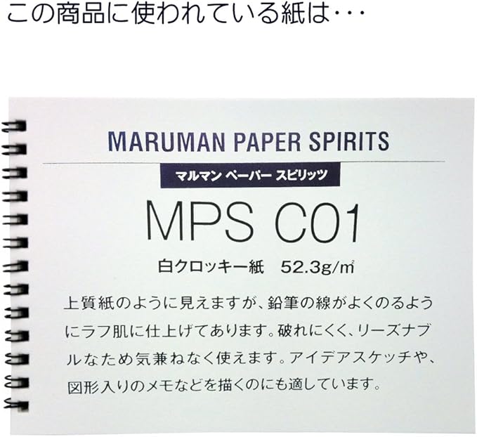 Maruman Croquis Premium Quality Drawing Pad, Large, 14.25" x 10.91", Acid-Free Drawing Paper, Durable TSK Thread Binding, Classic Cardboard Cover, Portable Artist Sketchbook, Red, Made in Japan