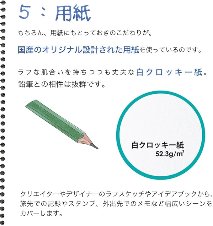 Maruman Premium Quality Drawing Pad and Book (SS-01)