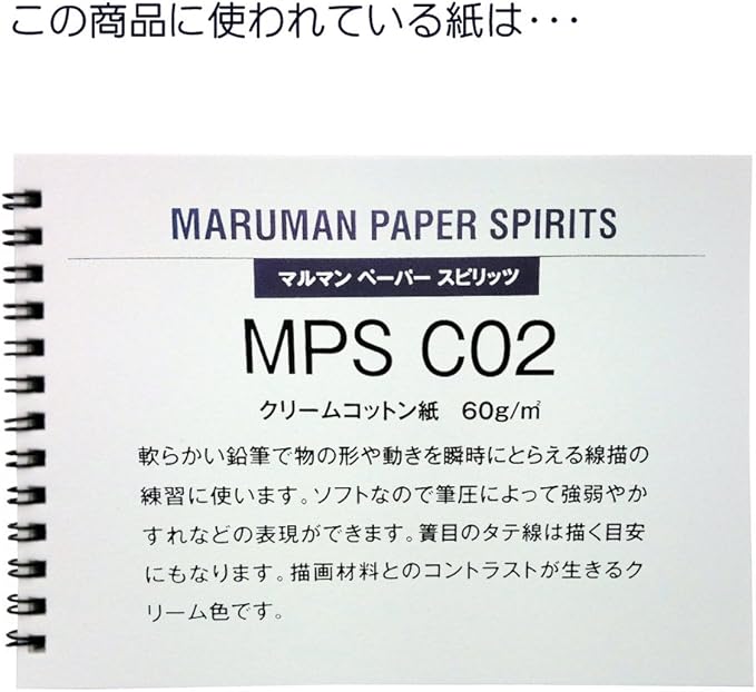 Maruman Premium Quality Drawing Pad and Book (S162)