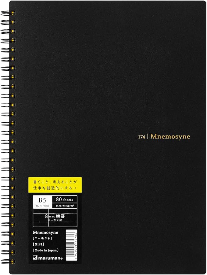 Maruman MNEMOSYNE Notebook 9.92 x 7.05 Inches (B5), 8mm ruled 29-line, 80 Sheets, Black, 1 ea. (N174)