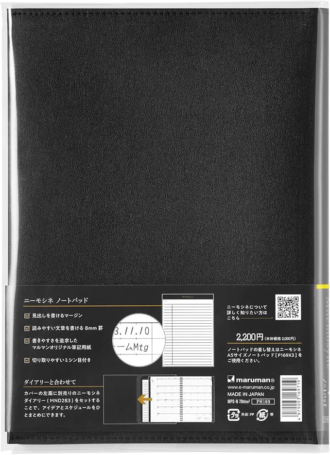 Maruman MNEMOSYNE Soft Cover Notepad Holder with 50-sheet notepad, 8.93 x 6.57 Inches (A5), 8mm-ruled, Black, 1 ea. (PH169)